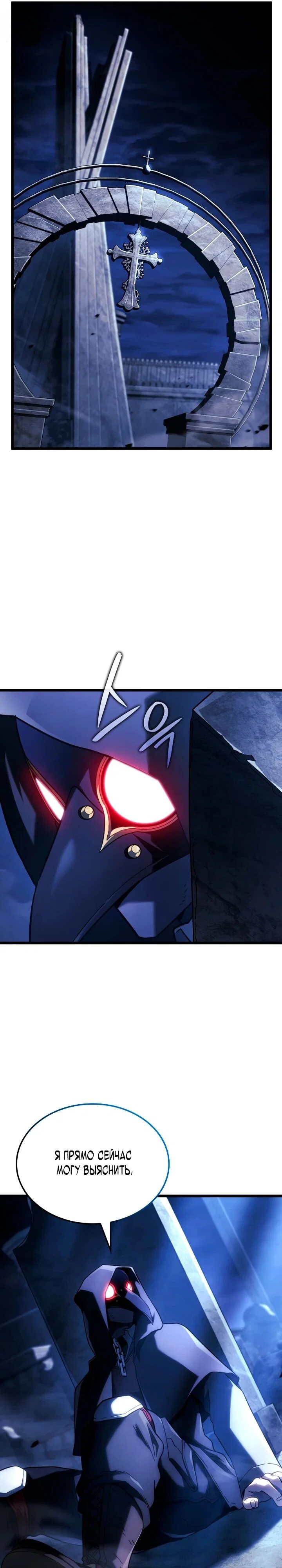 Read Месть железнокровного Пса меченосца RU Manga Online