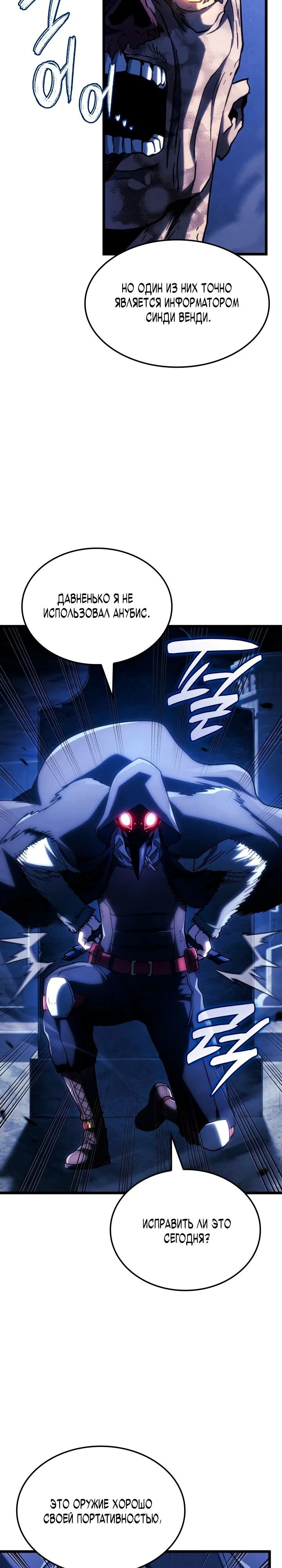 Read Месть железнокровного Пса меченосца RU Manga Online