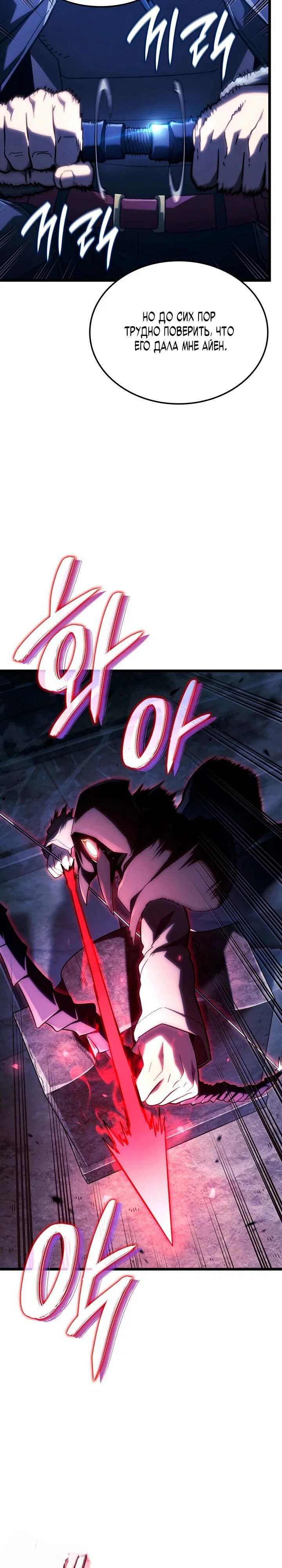Read Месть железнокровного Пса меченосца RU Manga Online