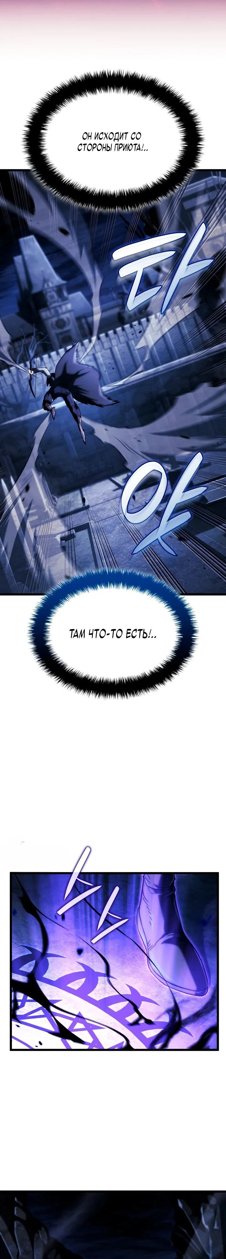 Read Месть железнокровного Пса меченосца RU Manga Online