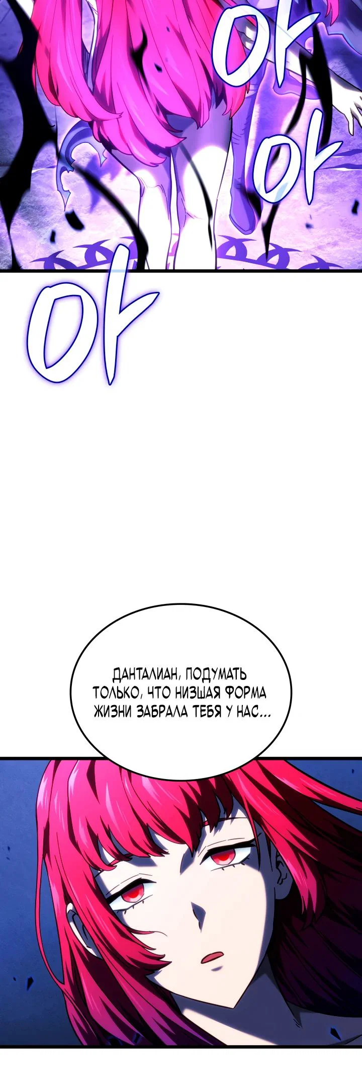 Read Месть железнокровного Пса меченосца RU Manga Online