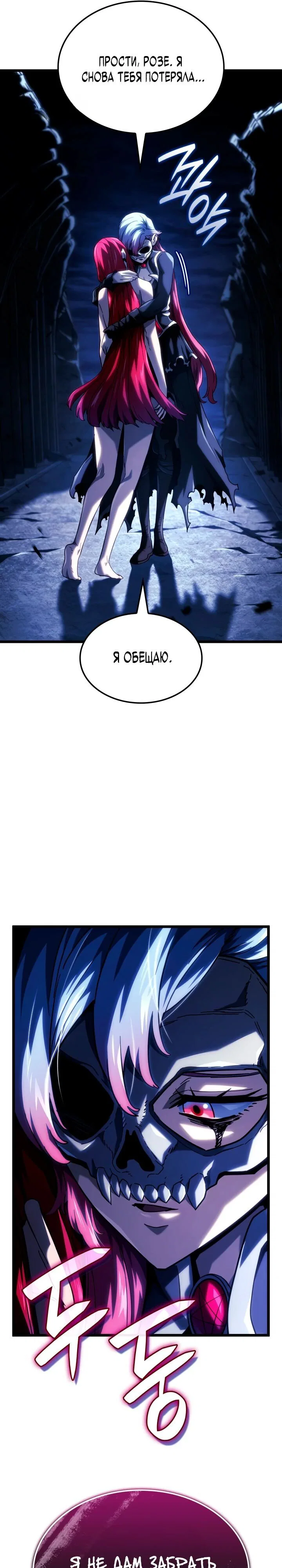 Read Месть железнокровного Пса меченосца RU Manga Online