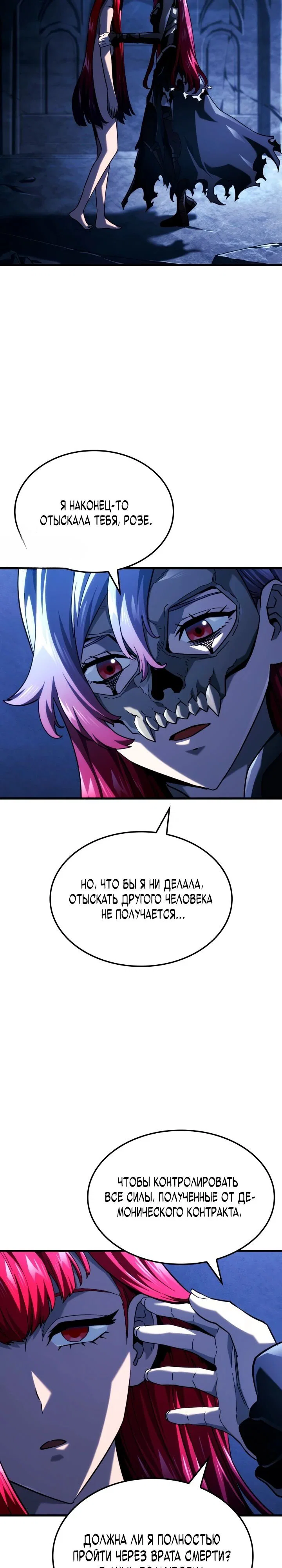 Read Месть железнокровного Пса меченосца RU Manga Online