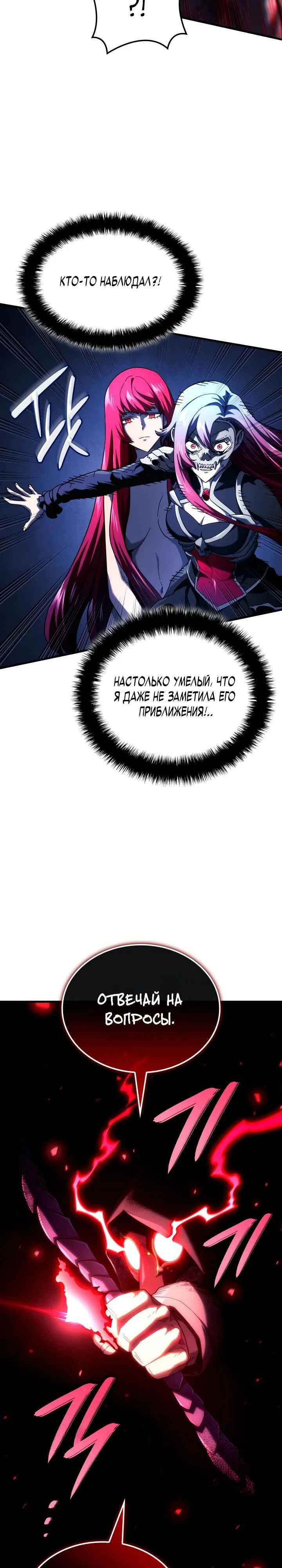Read Месть железнокровного Пса меченосца RU Manga Online