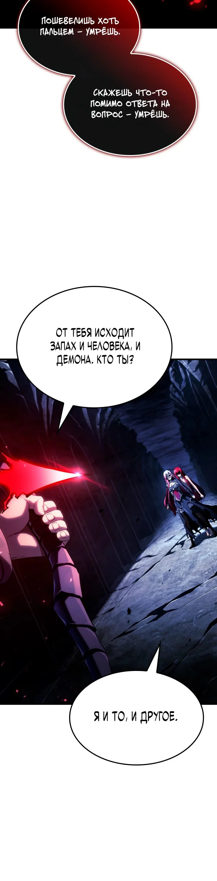 Read Месть железнокровного Пса меченосца RU Manga Online