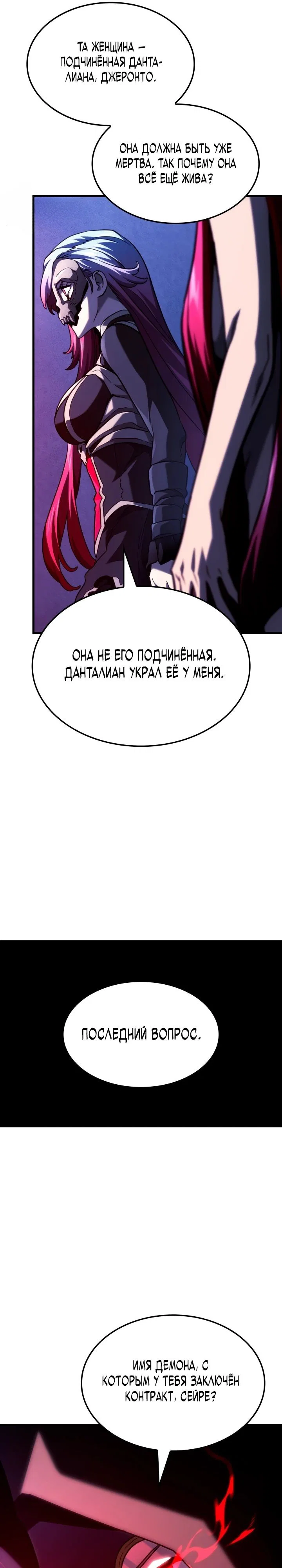 Read Месть железнокровного Пса меченосца RU Manga Online