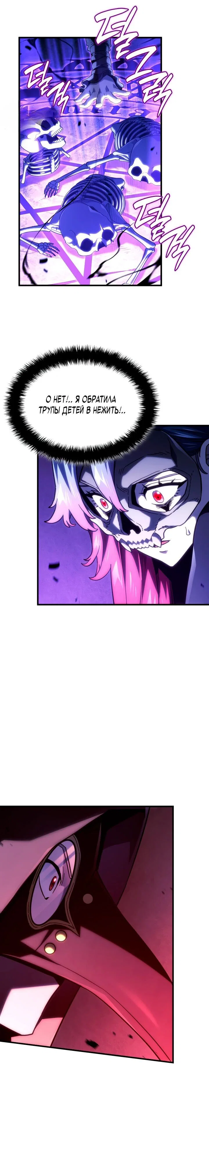 Read Месть железнокровного Пса меченосца RU Manga Online
