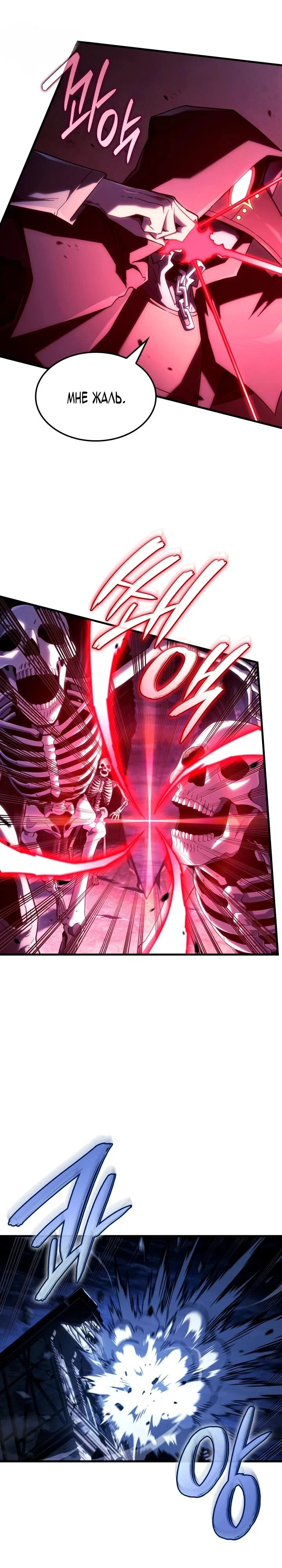 Read Месть железнокровного Пса меченосца RU Manga Online