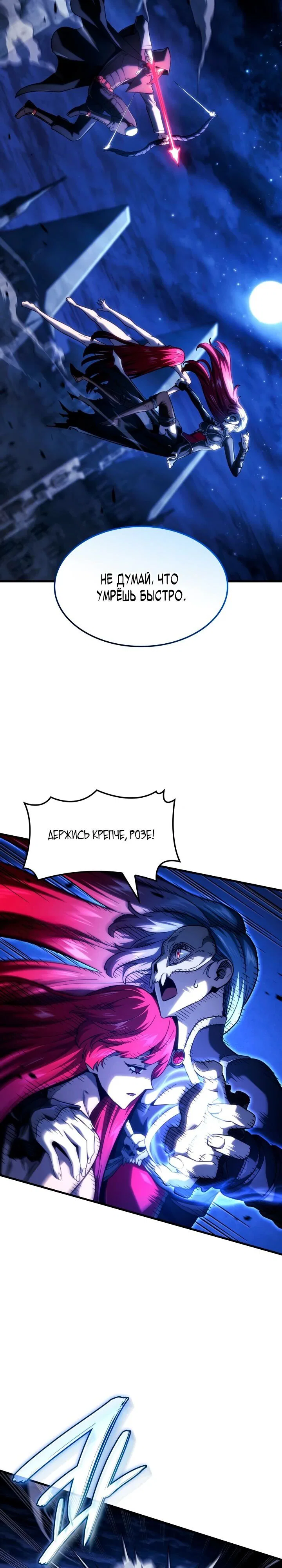Read Месть железнокровного Пса меченосца RU Manga Online