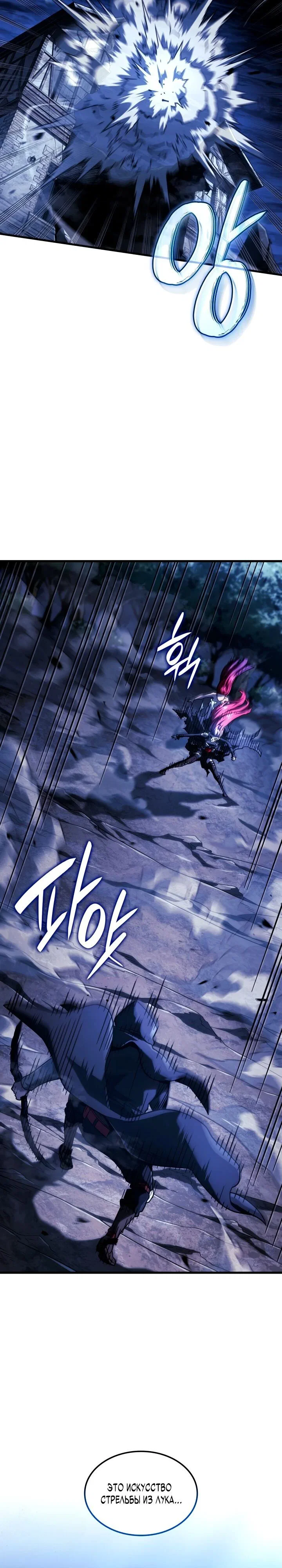 Read Месть железнокровного Пса меченосца RU Manga Online