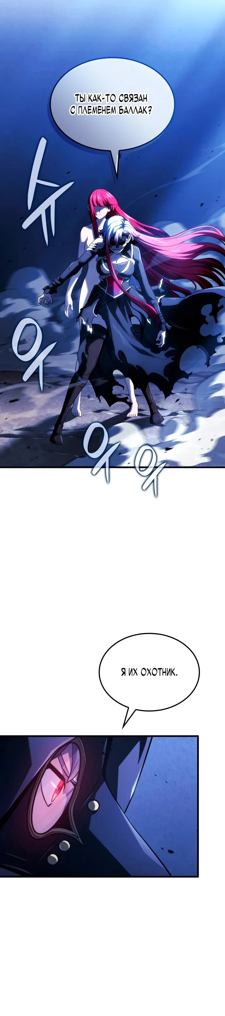 Read Месть железнокровного Пса меченосца RU Manga Online