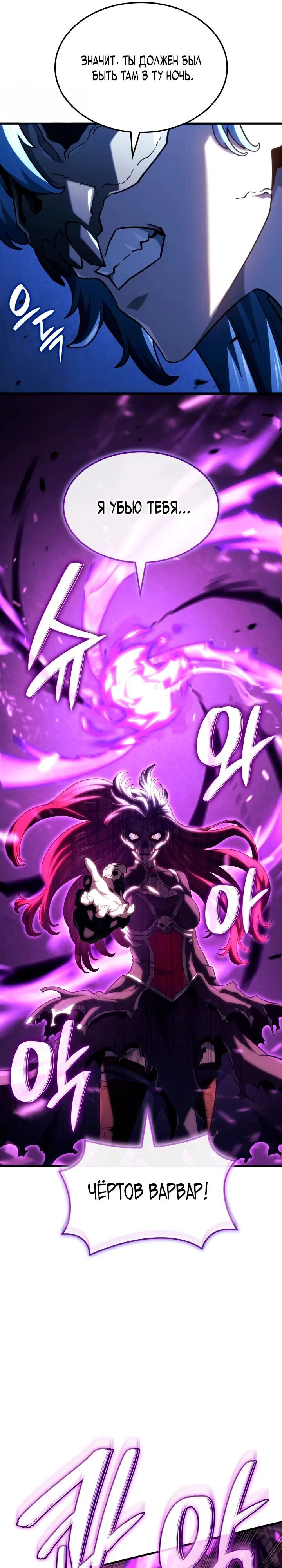 Read Месть железнокровного Пса меченосца RU Manga Online