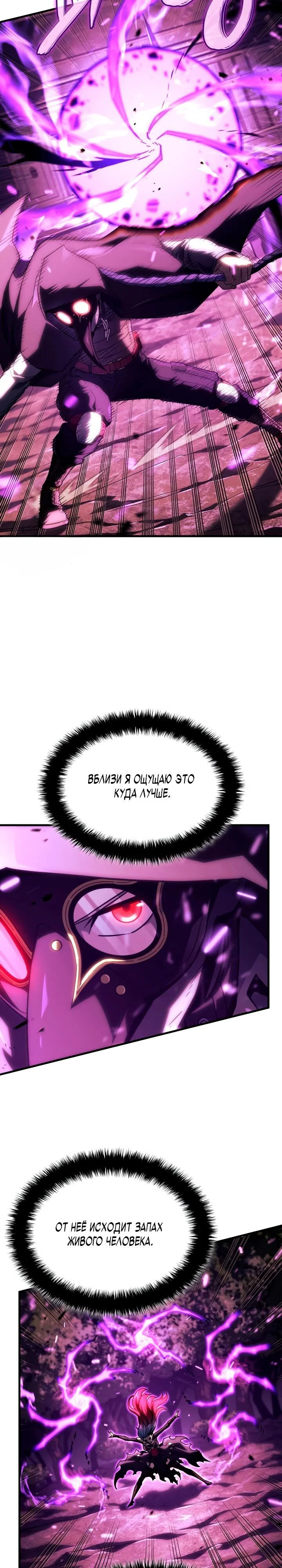 Read Месть железнокровного Пса меченосца RU Manga Online