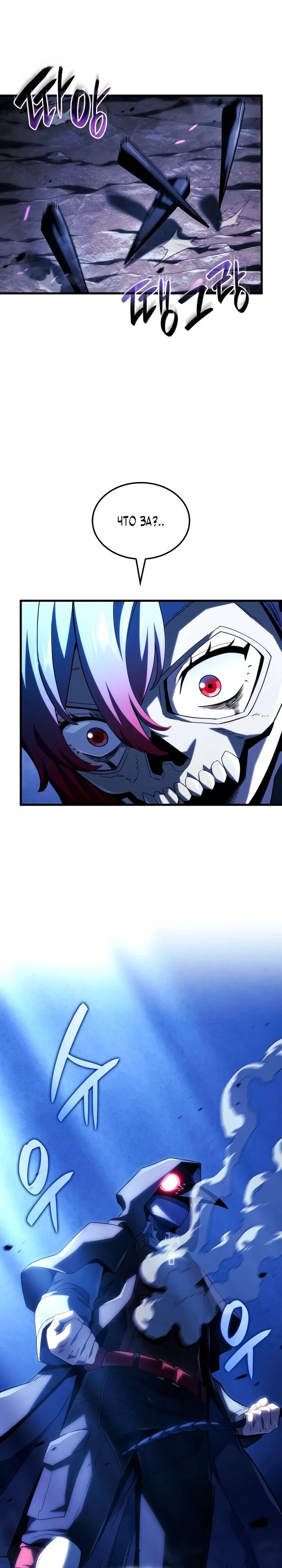 Read Месть железнокровного Пса меченосца RU Manga Online