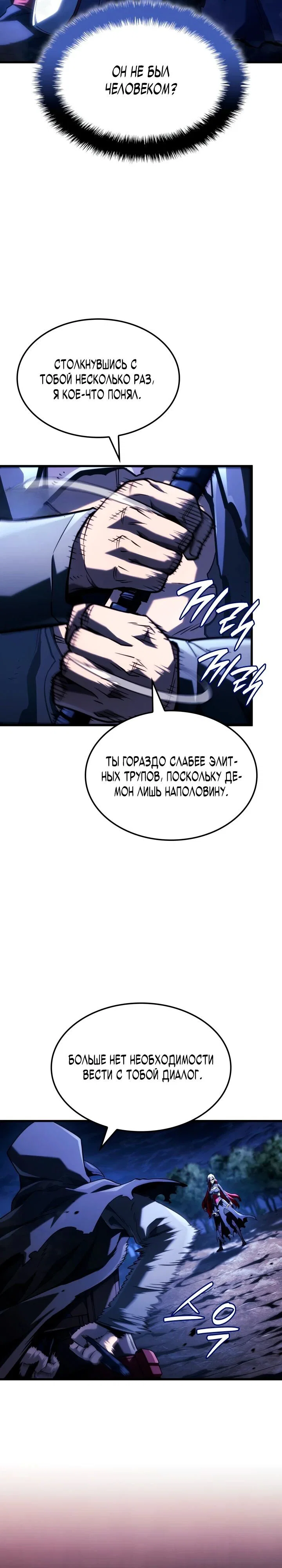 Read Месть железнокровного Пса меченосца RU Manga Online
