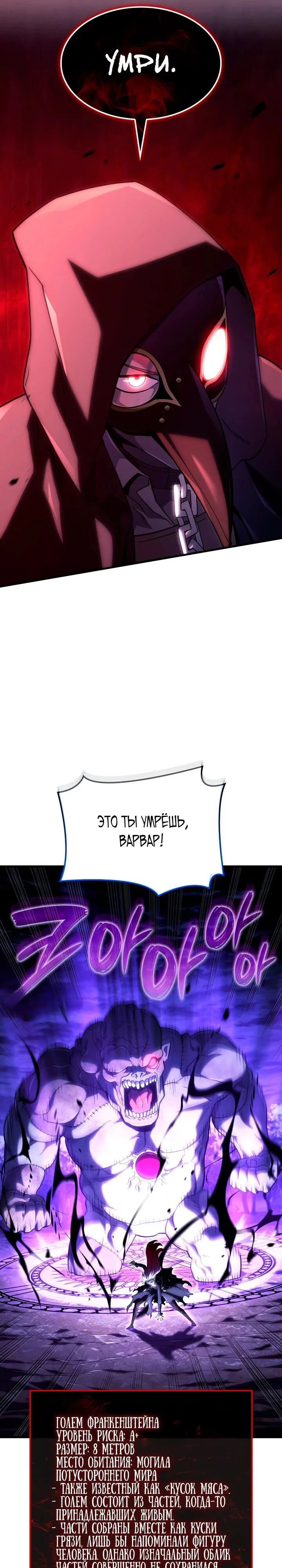 Read Месть железнокровного Пса меченосца RU Manga Online