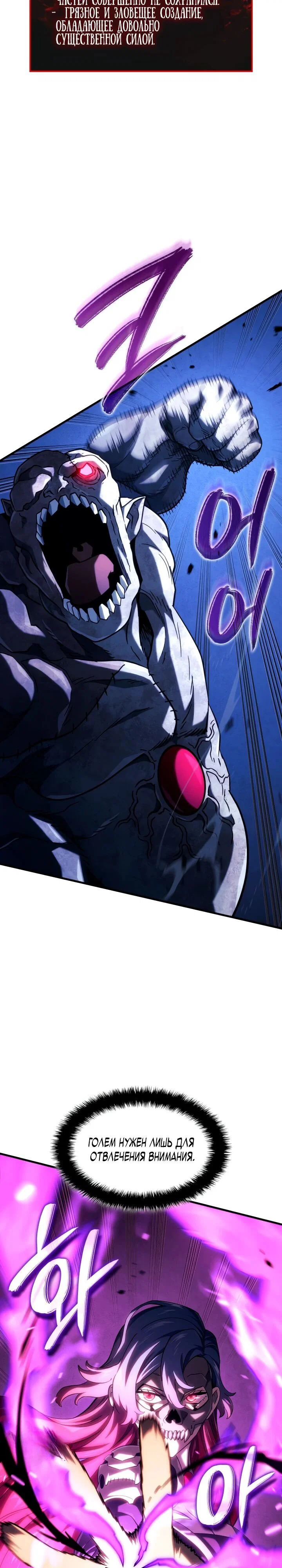 Read Месть железнокровного Пса меченосца RU Manga Online