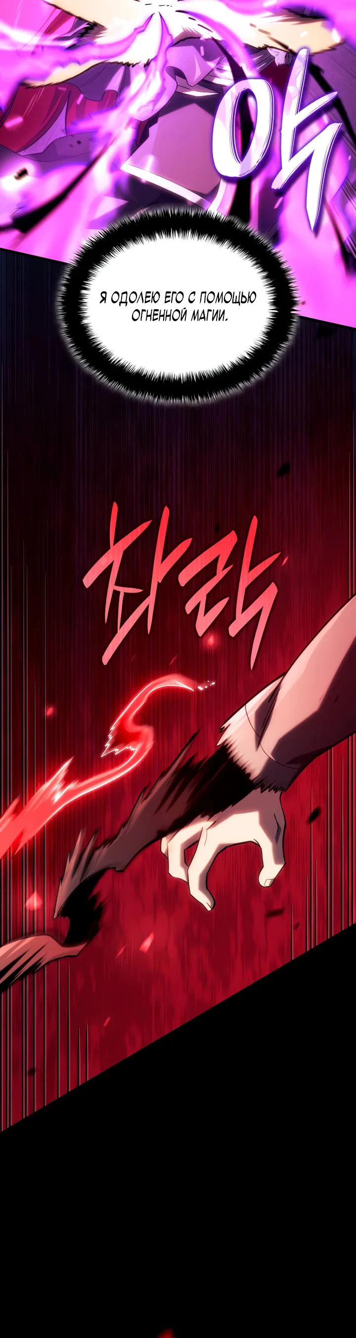 Read Месть железнокровного Пса меченосца RU Manga Online