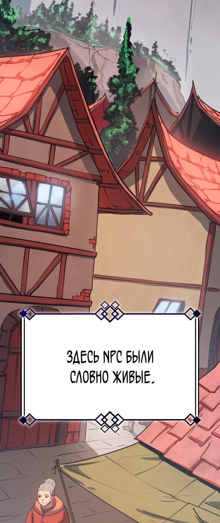 Read Младший сын графа игрок RU Manga Online