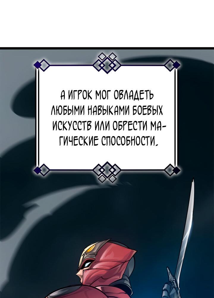 Read Младший сын графа игрок RU Manga Online