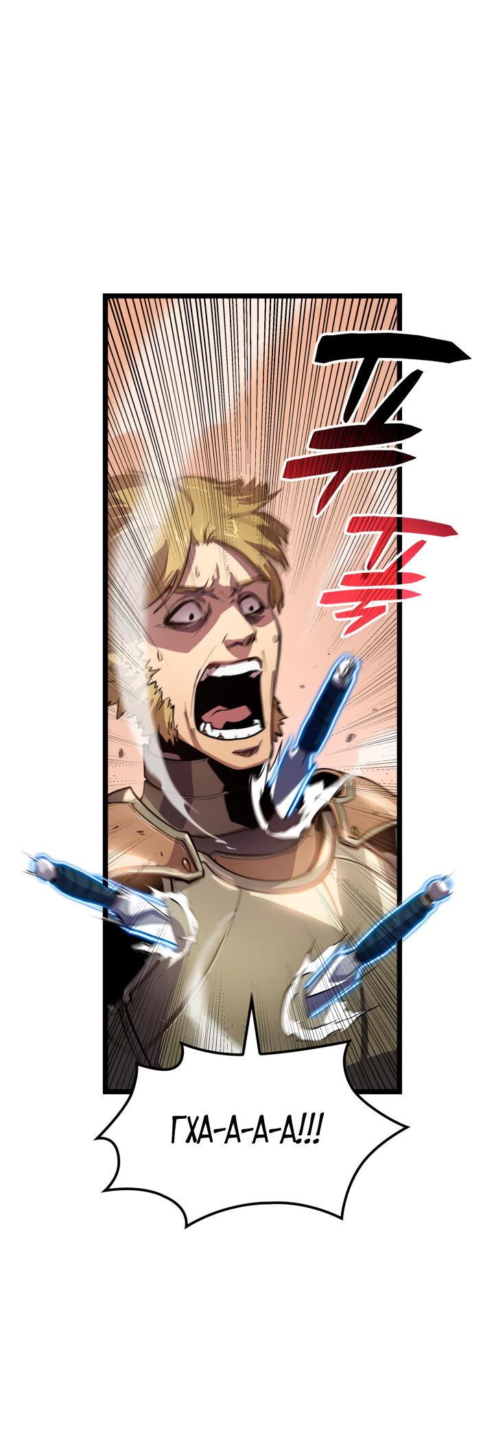Read Младший сын графа игрок RU Manga Online