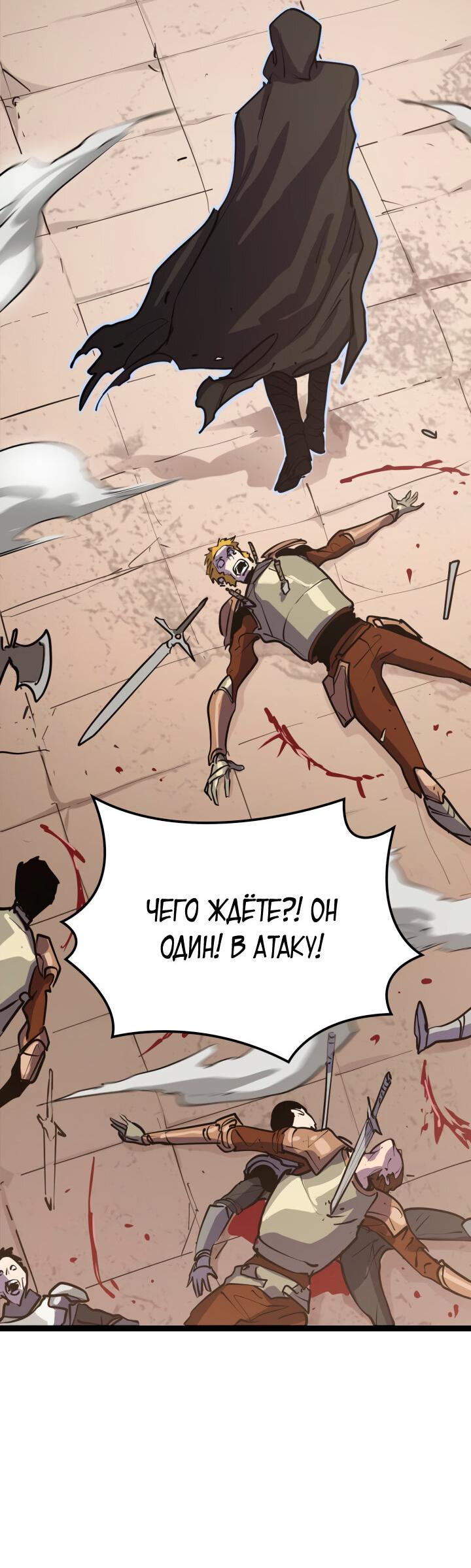 Read Младший сын графа игрок RU Manga Online