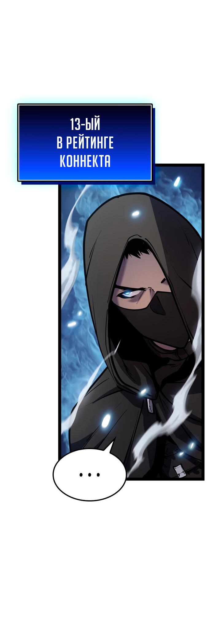Read Младший сын графа игрок RU Manga Online