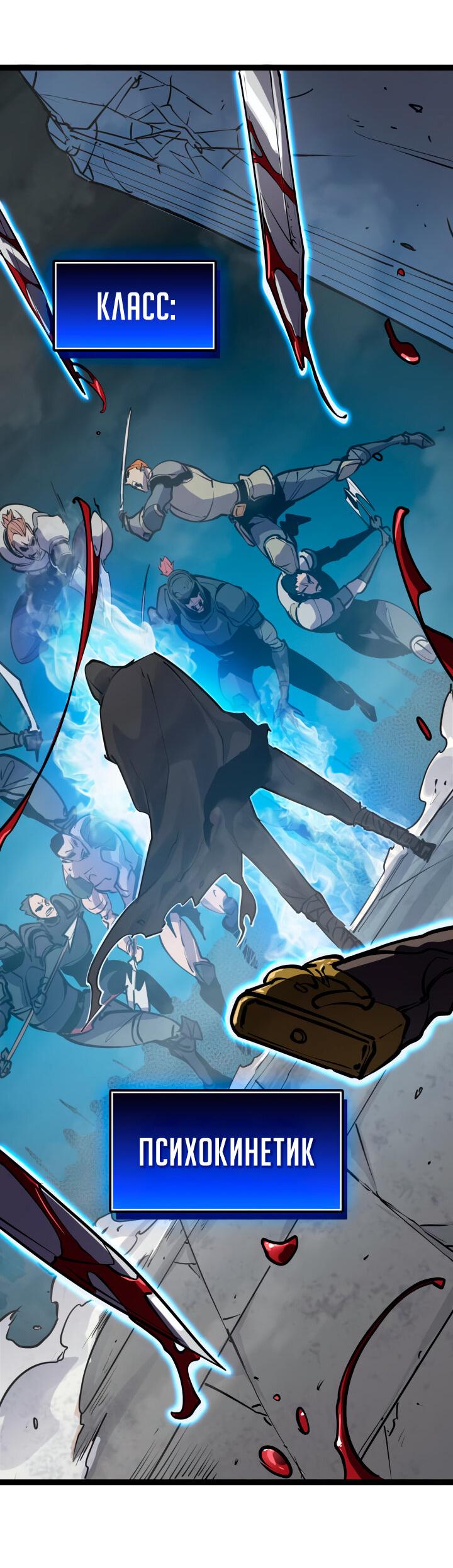 Read Младший сын графа игрок RU Manga Online