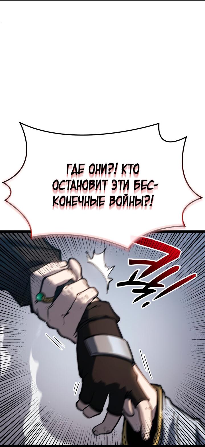 Read Младший сын графа игрок RU Manga Online