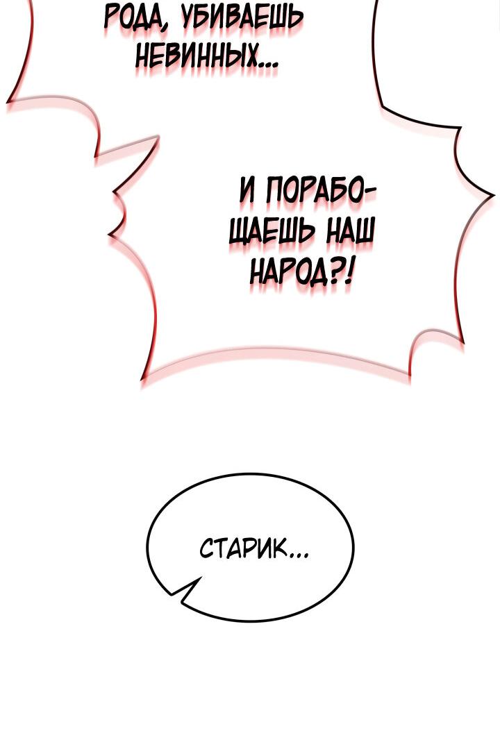 Read Младший сын графа игрок RU Manga Online