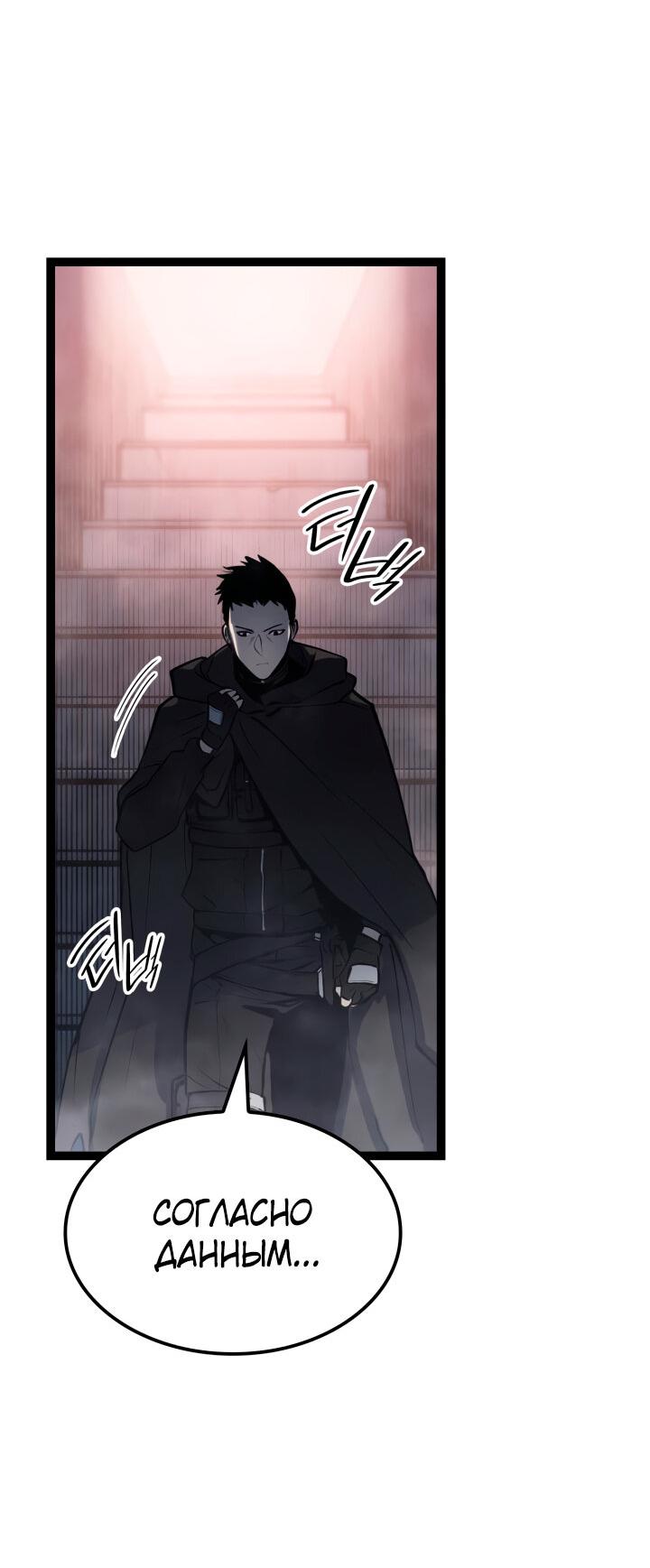 Read Младший сын графа игрок RU Manga Online