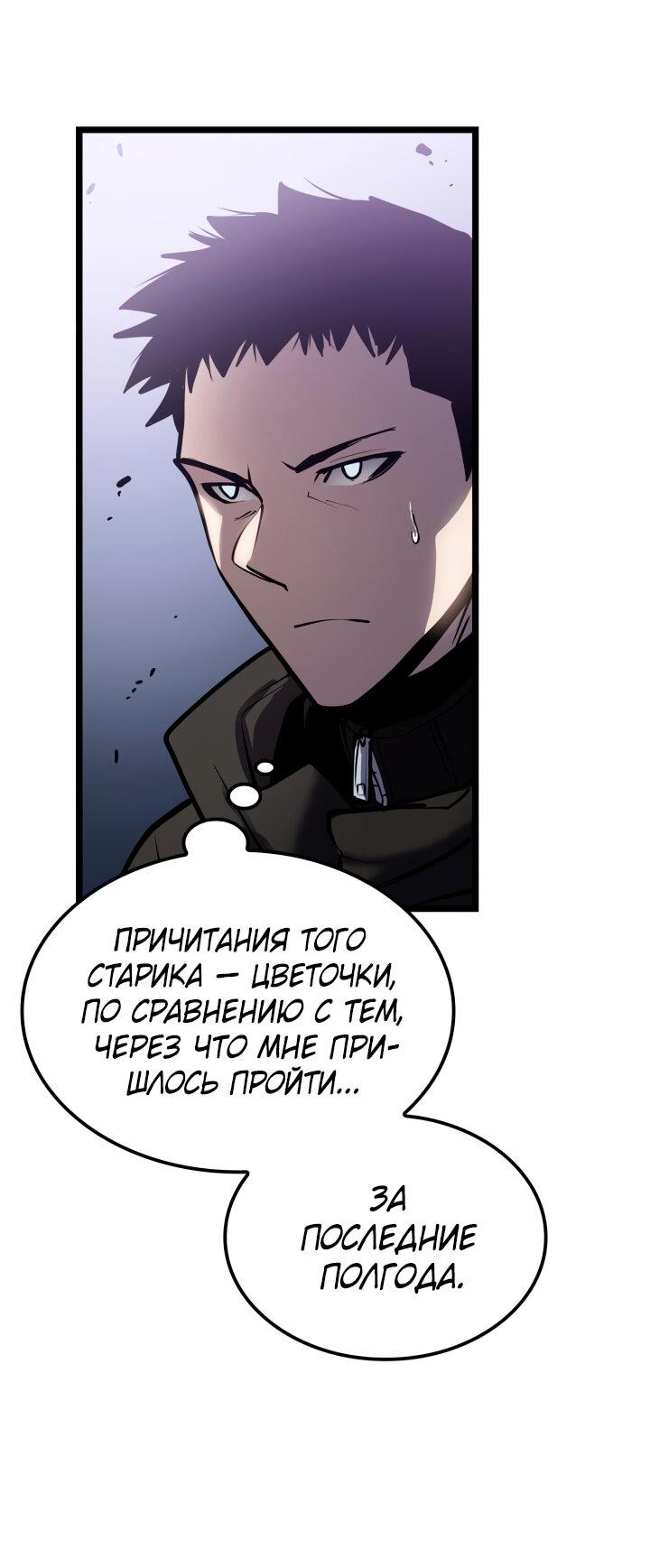 Read Младший сын графа игрок RU Manga Online