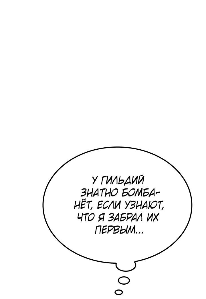 Read Младший сын графа игрок RU Manga Online