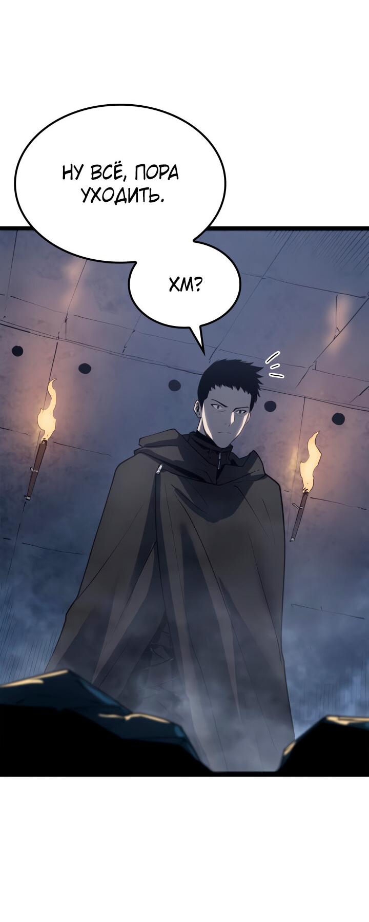 Read Младший сын графа игрок RU Manga Online