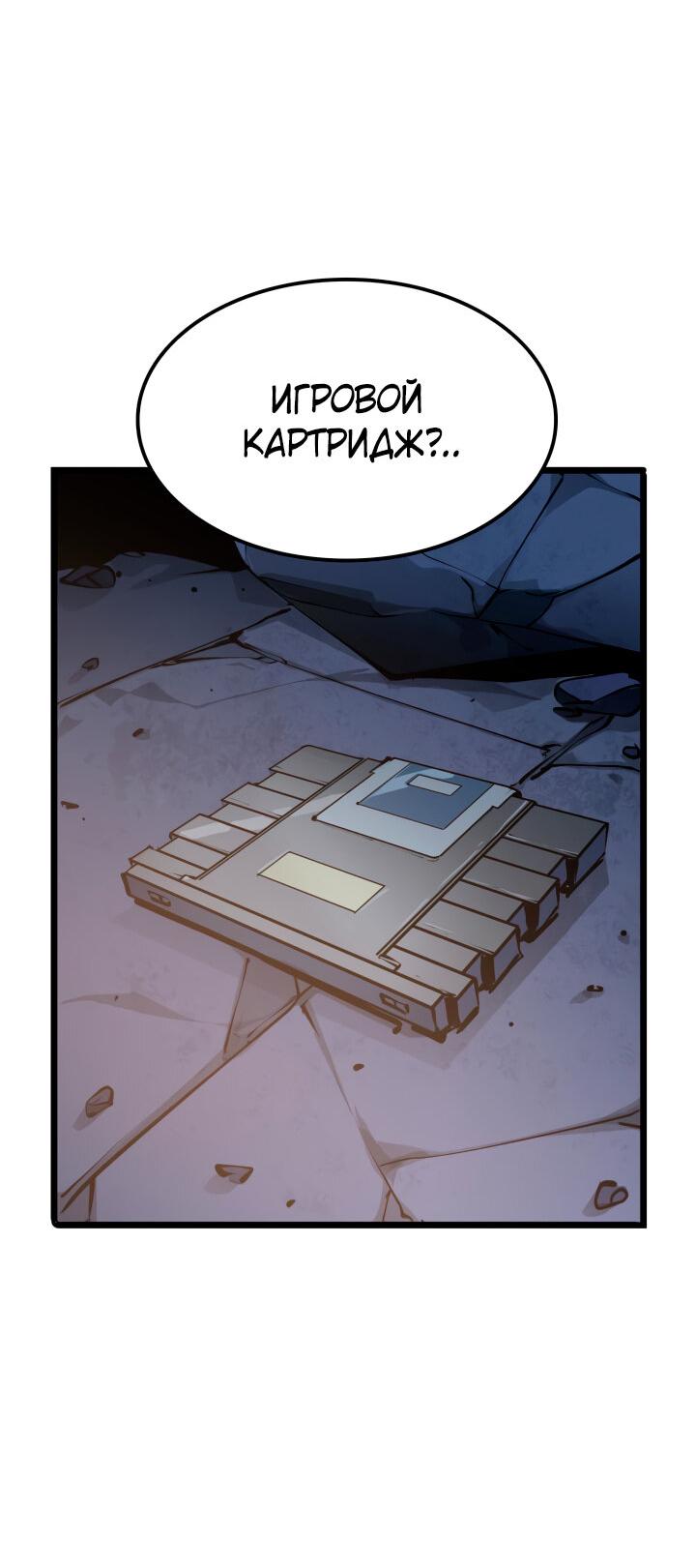 Read Младший сын графа игрок RU Manga Online