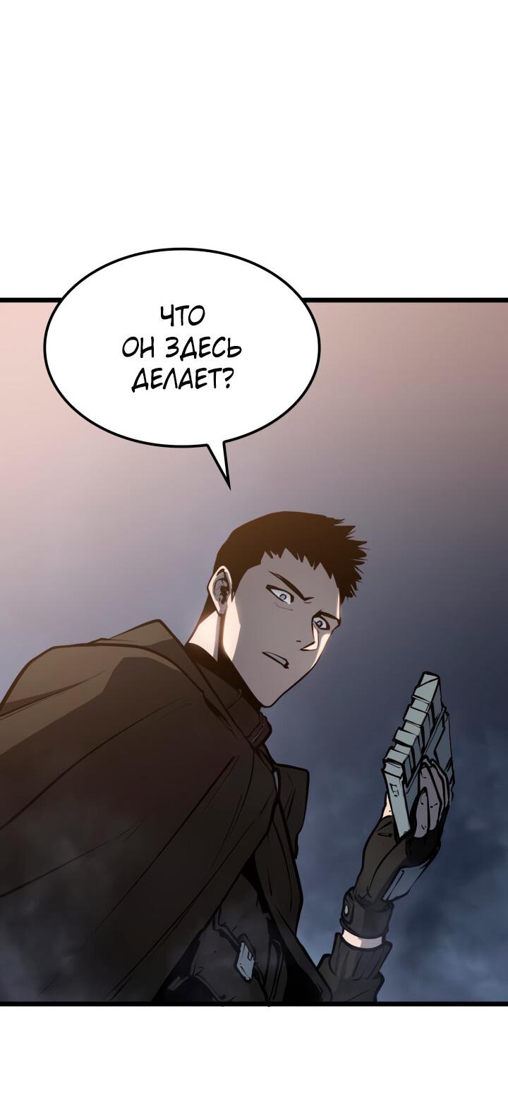 Read Младший сын графа игрок RU Manga Online