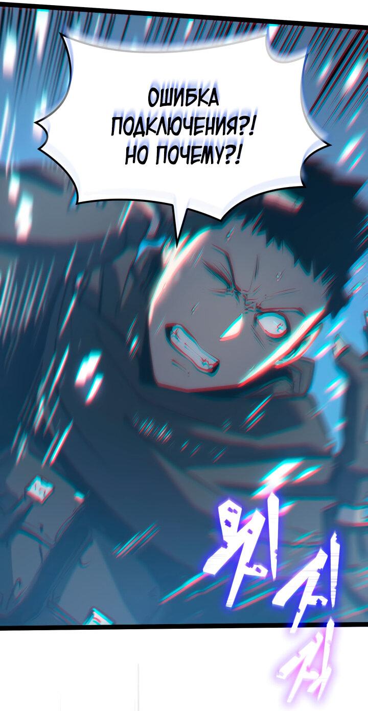 Read Младший сын графа игрок RU Manga Online