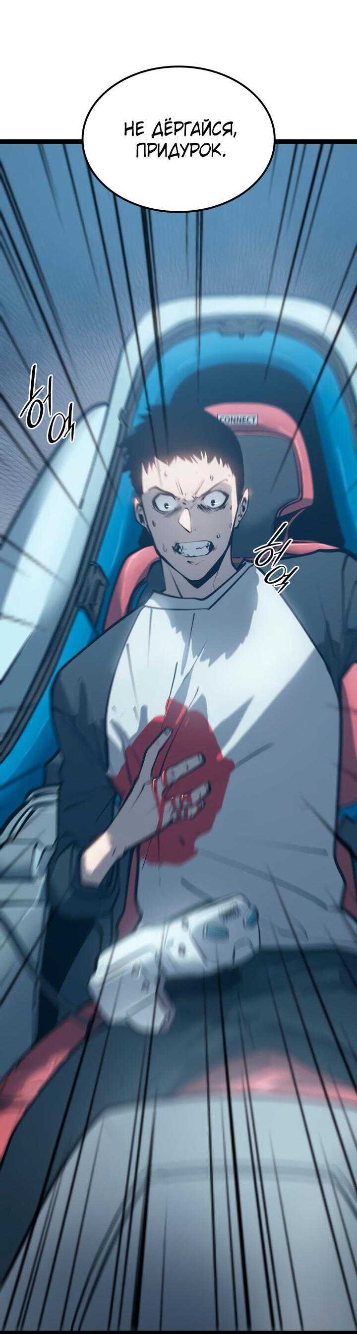 Read Младший сын графа игрок RU Manga Online