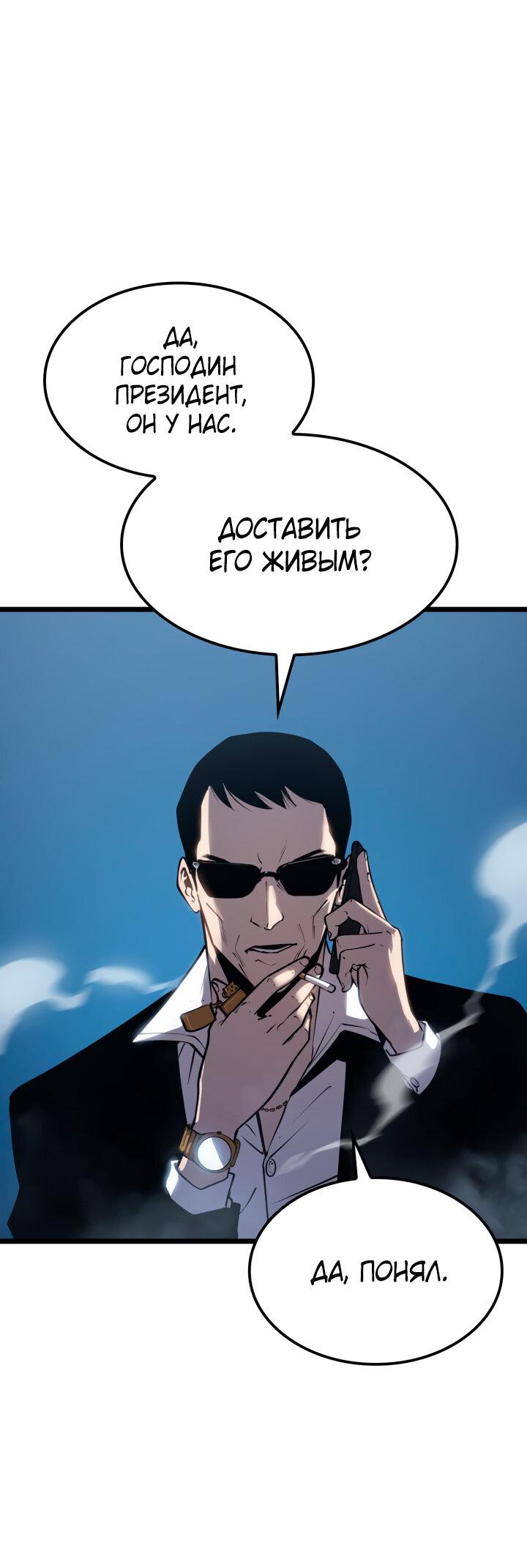 Read Младший сын графа игрок RU Manga Online