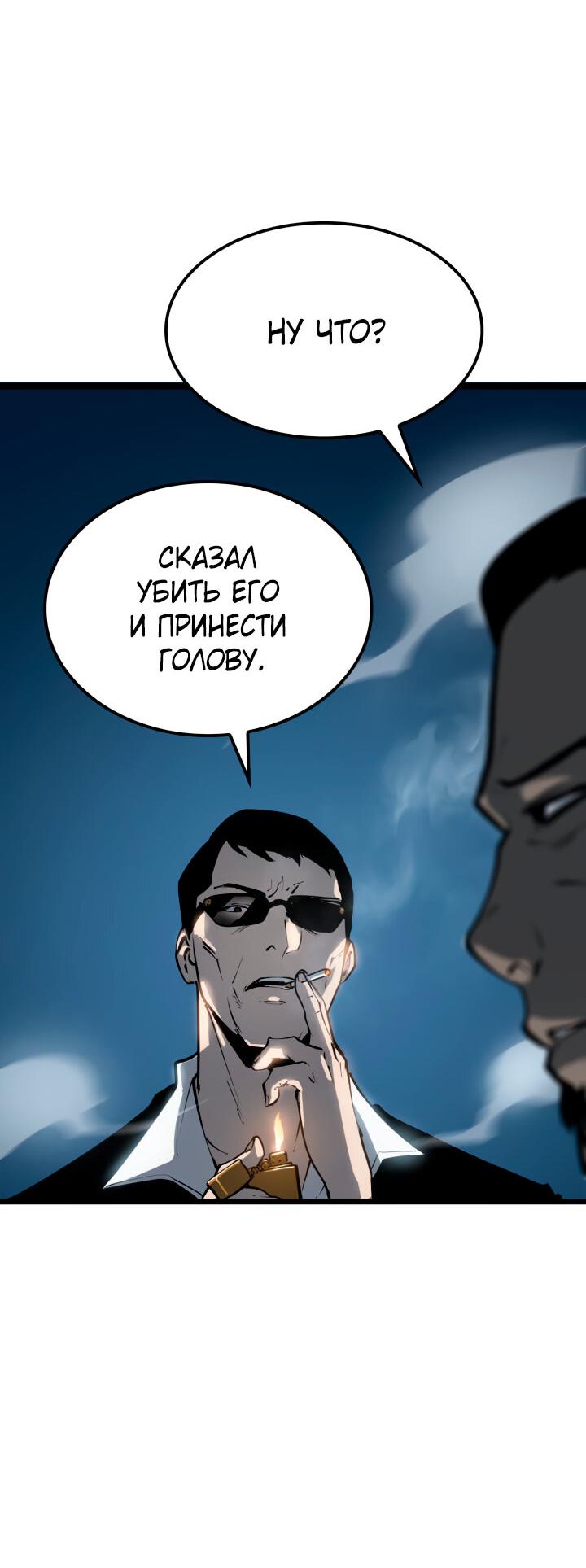 Read Младший сын графа игрок RU Manga Online
