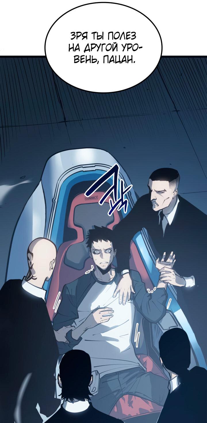 Read Младший сын графа игрок RU Manga Online