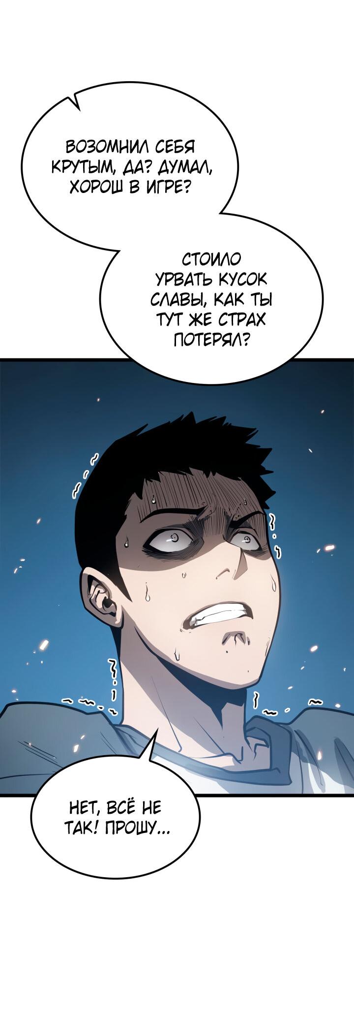 Read Младший сын графа игрок RU Manga Online