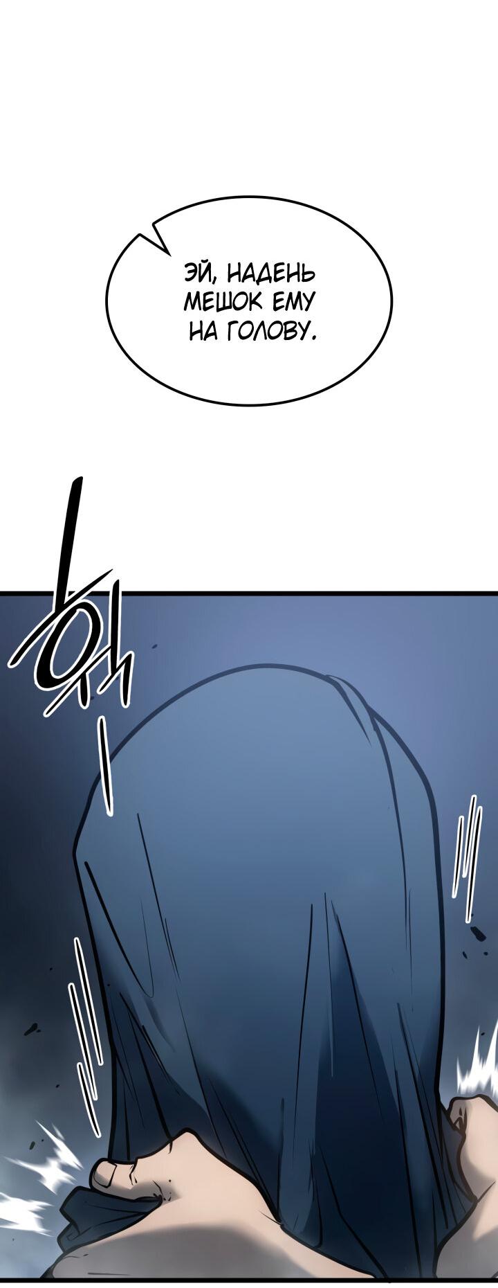 Read Младший сын графа игрок RU Manga Online
