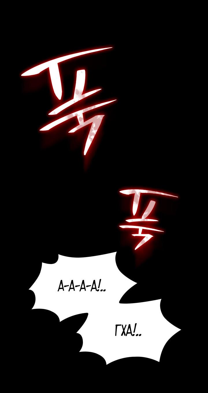 Read Младший сын графа игрок RU Manga Online