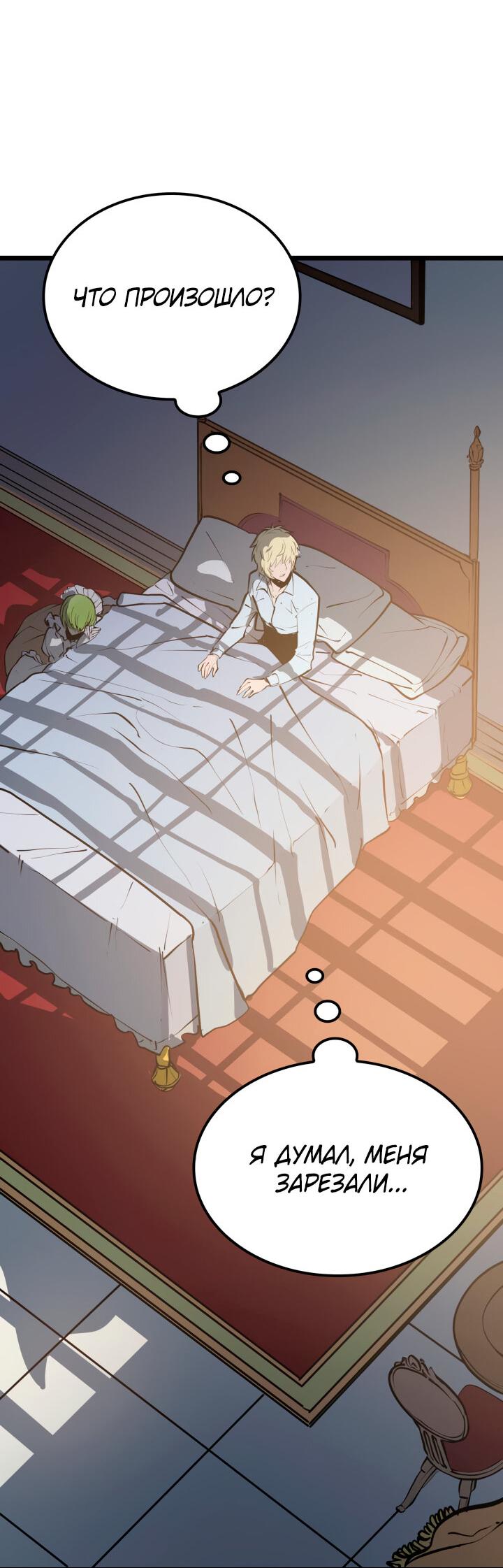 Read Младший сын графа игрок RU Manga Online