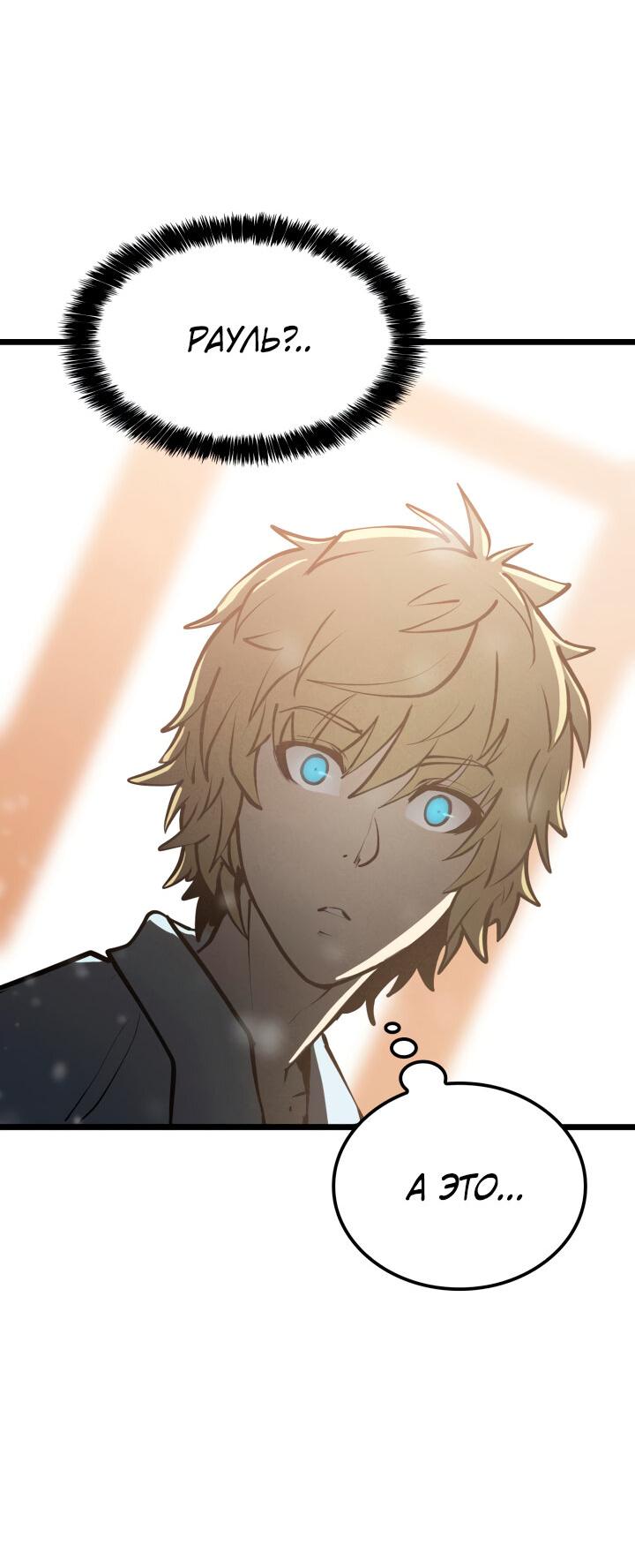 Read Младший сын графа игрок RU Manga Online