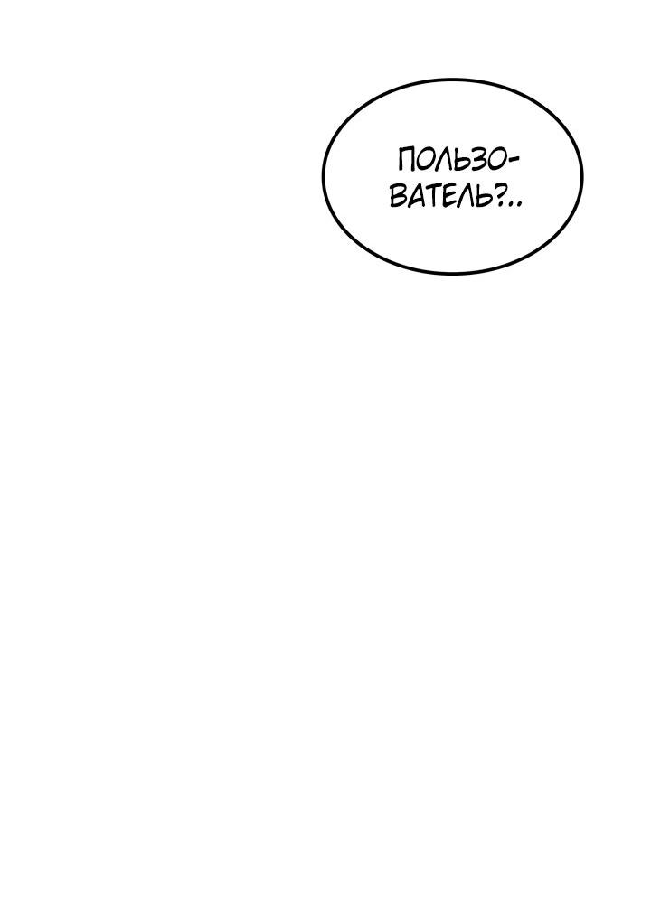 Read Младший сын графа игрок RU Manga Online