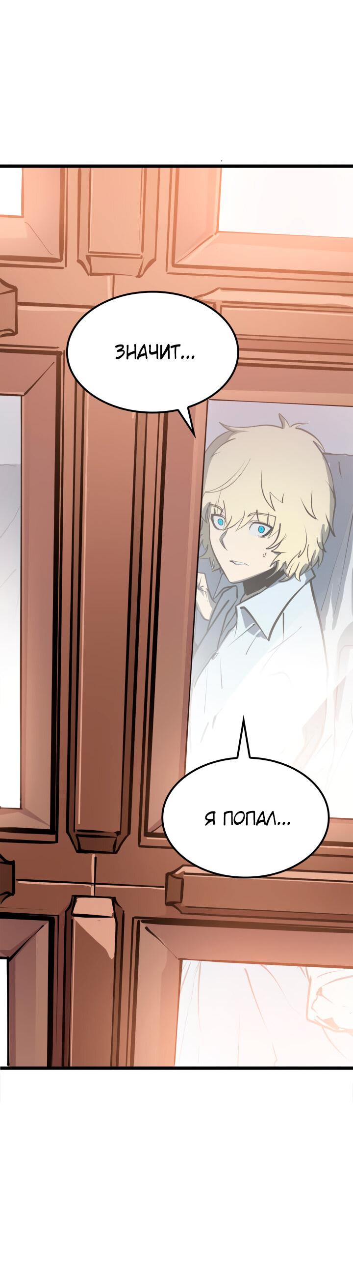 Read Младший сын графа игрок RU Manga Online