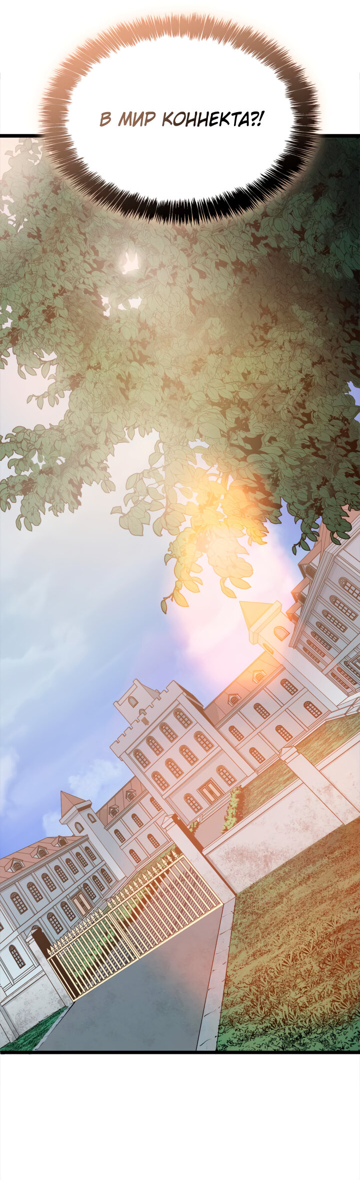 Read Младший сын графа игрок RU Manga Online