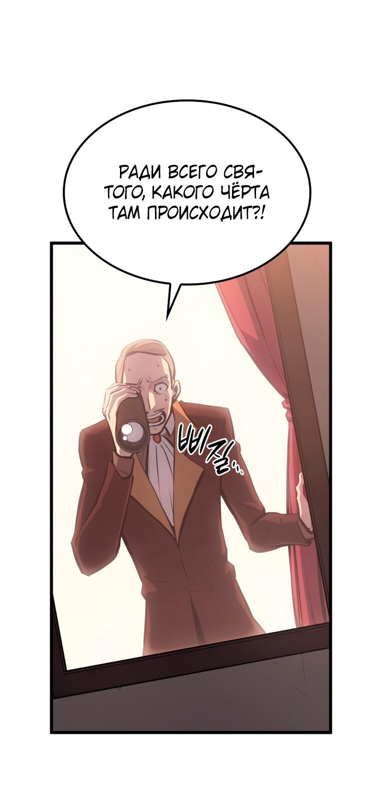 Read Младший сын графа игрок RU Manga Online